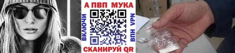 Alpha PVP мука Тавда
