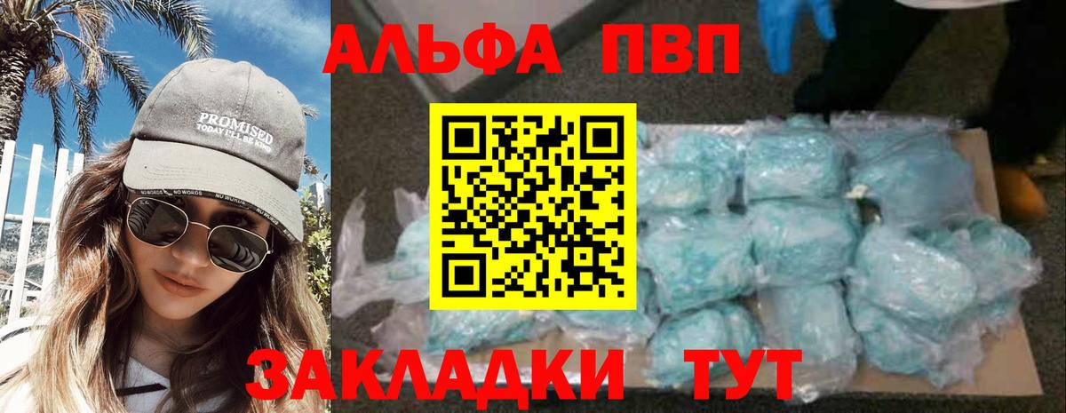 A PVP VHQ Тавда