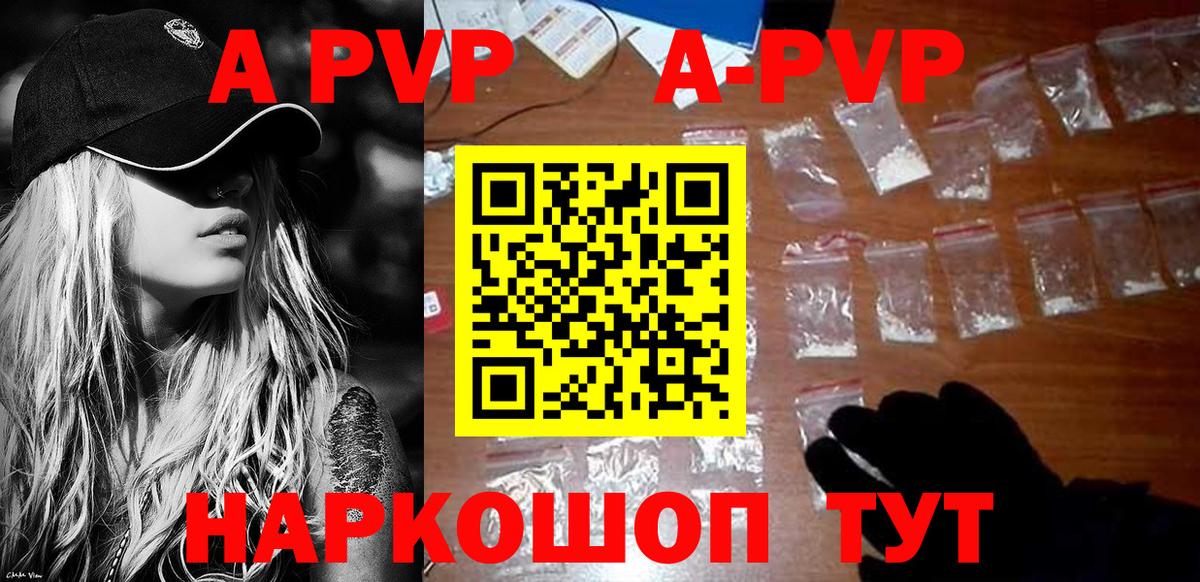 Тавда  Альфа ПВП крисы CK  Вход с VPN  Альфа ПВП VHQ 