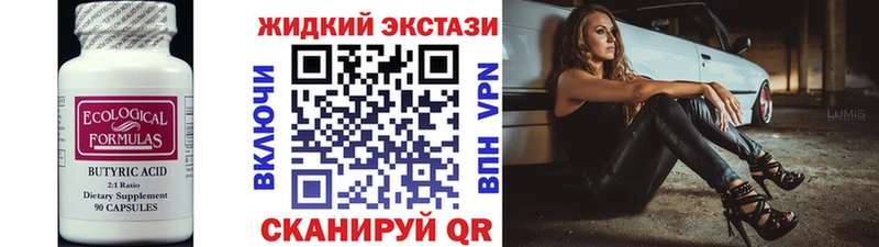 Бутират буратино Тавда