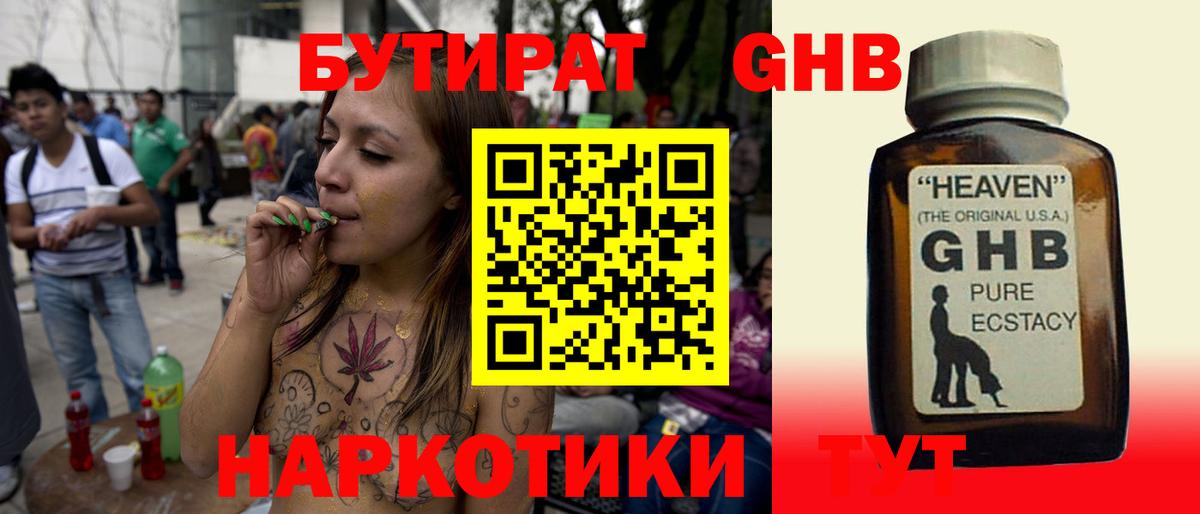 Бутират  Бутират оксана  Вход с VPN  Тавда 