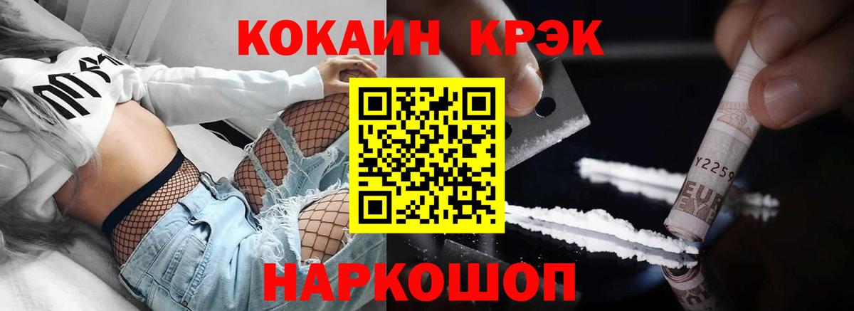 Тавда  Кокаин Боливия  КОКАИН  Вход с VPN  COCAIN Columbia 
