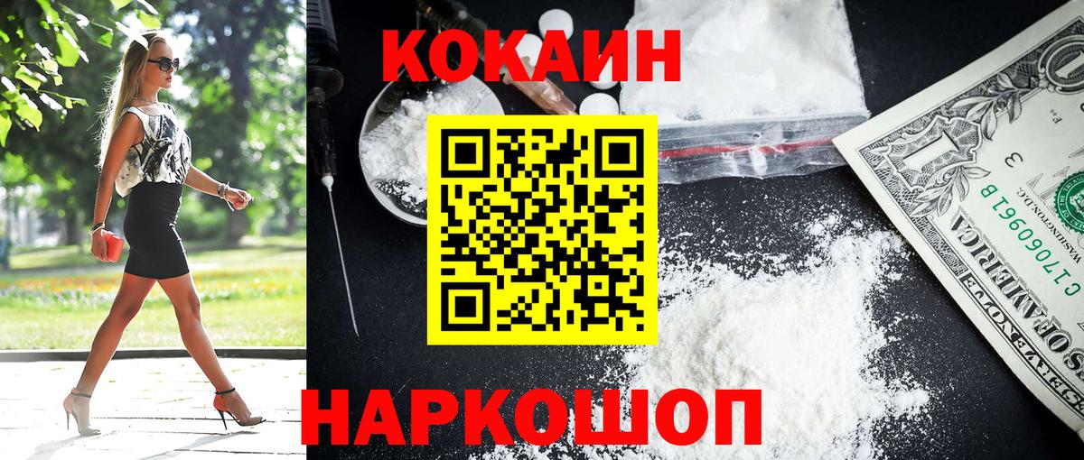 Cocaine 98% Тавда