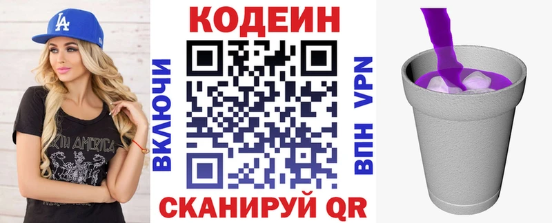 Кодеиновый сироп Lean напиток Lean (лин)  наркота  Тавда 