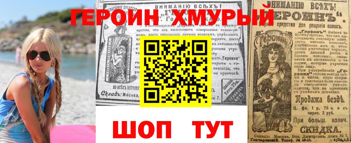 Тавда  ГЕРОИН герыч  ГЕРОИН  Вход с VPN 