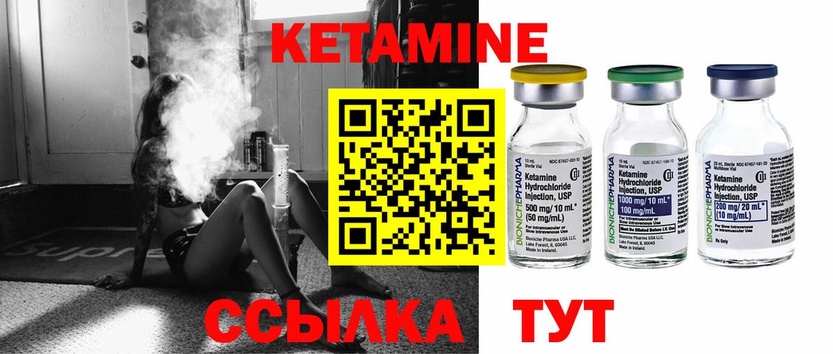 Тавда  КЕТАМИН VHQ  Вход с VPN 