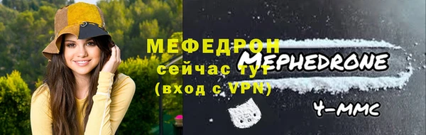 мяу мяу кристалл Осташков