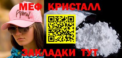 мяу мяу кристалл Ирбит