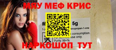 мяу мяу кристалл Ирбит