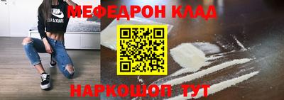 мяу мяу кристалл Ирбит