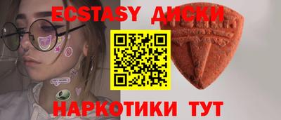 экстази Изобильный