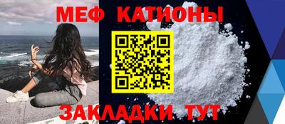 мяу мяу кристалл Ирбит