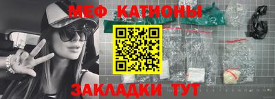 мяу мяу кристалл Ирбит