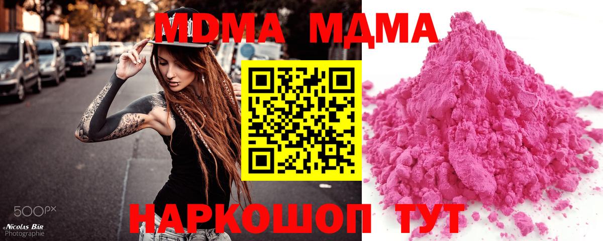 МДМА Molly Тавда