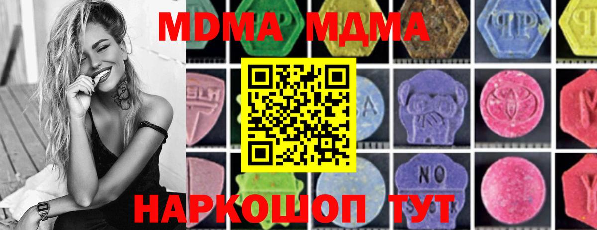 Тавда  МДМА молли  Вход с VPN  MDMA кристаллы 