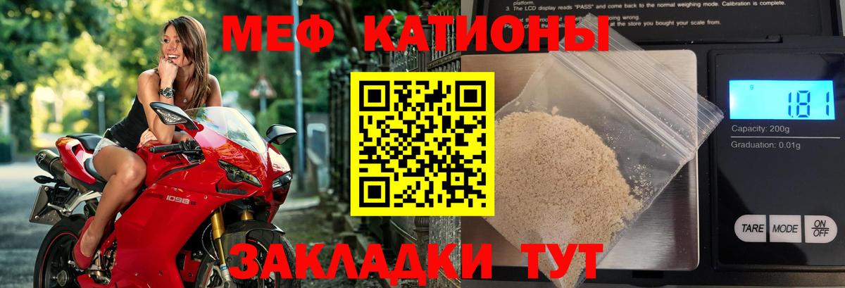 МЯУ-МЯУ мука  Вход с VPN  Тавда  Мефедрон VHQ 
