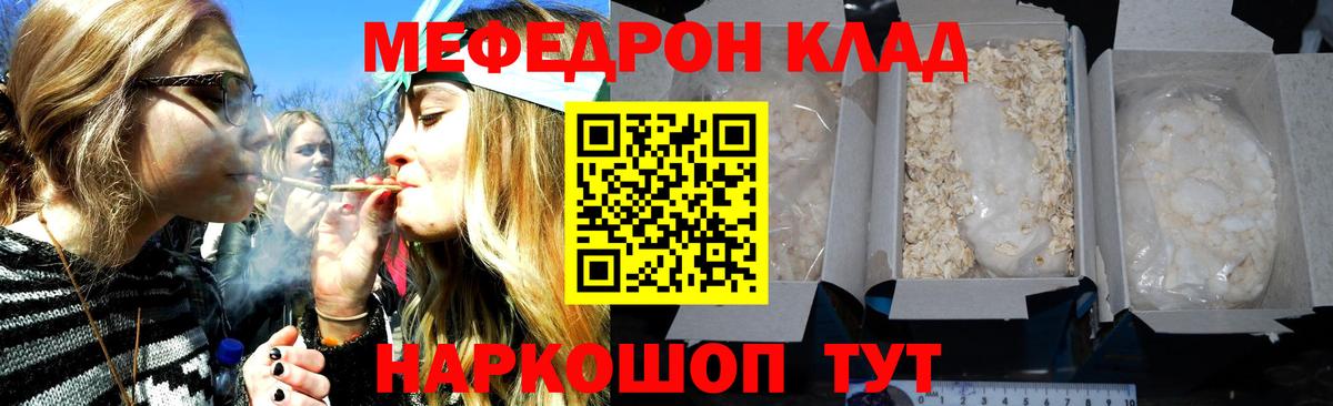 Меф мяу мяу кристаллы Тавда