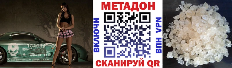 МЕТАДОН белоснежный  купить наркоту  Тавда 