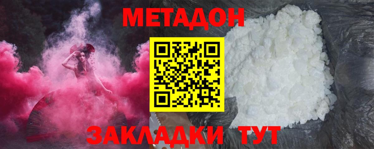Тавда  МЕТАДОН белоснежный  hydra маркетплейс  Вход с VPN 