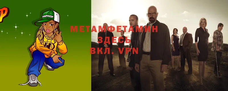 Метамфетамин Methamphetamine  Тавда 