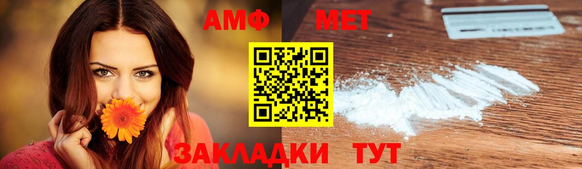 Метамфетамин винт  Вход с VPN  Тавда 