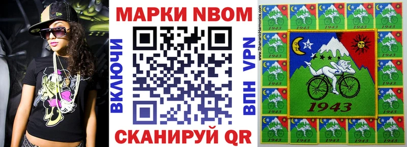 Марки NBOMe 1,8мг Тавда