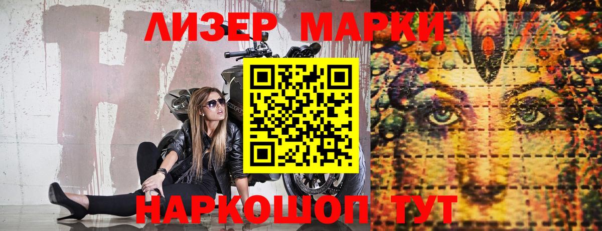 Тавда  сколько стоит  Марки N-bome 1,5мг  Вход с VPN  Марки N-bome 1,5мг 