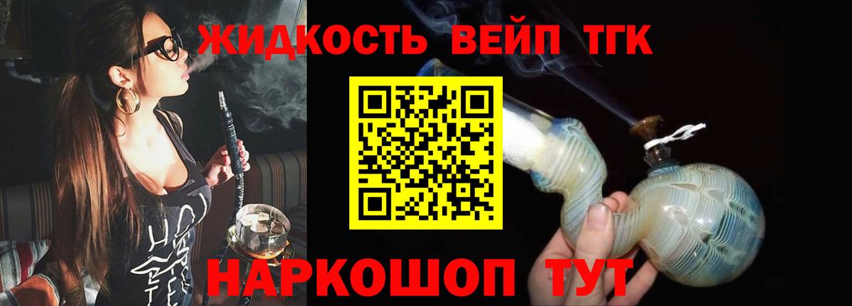Тавда  Дистиллят ТГК вейп  Вход с VPN  Дистиллят ТГК вейп с тгк 